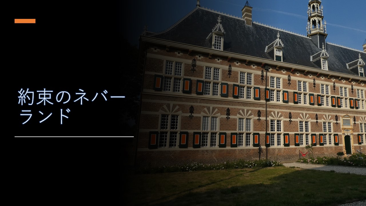 約束のネバーランド 原作イメージは壊れたか それでもやはりドキワク面白い 仲間との約束を信じて脱獄せよ 動画配信 映画感想あらすじ考察 ほげるblog