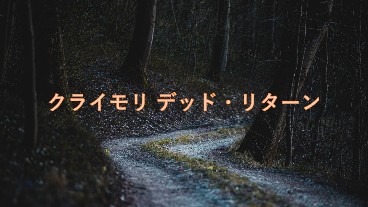 Wrong turn クライモリ デッド エンド Amazon co jp クライモリ デッド 