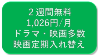 神様の言うとおり 中身は無く俳優頼みのひどい実写化映画 コラム的映画あらすじ評価感想 動画配信 ほげるblog