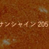『サンシャイン 2057』イメージ画像