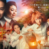 映画『約束のネバーランド』公式サイト